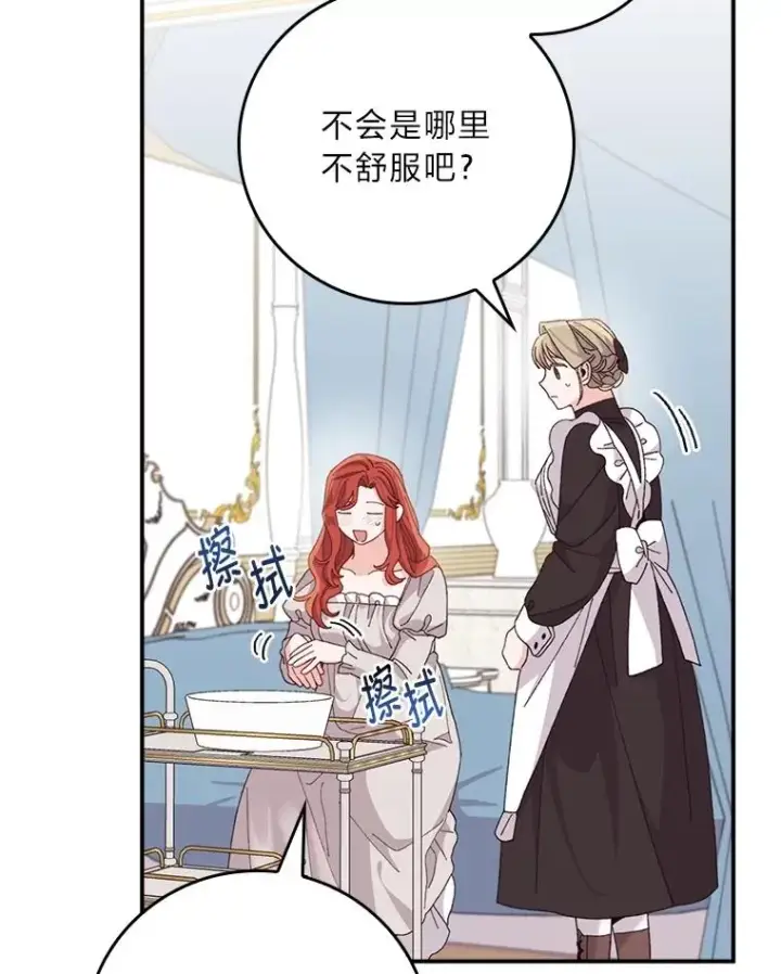 《反派的姐姐今天也很心累》77.良心不安的公女图28