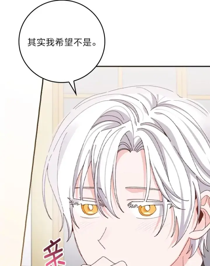 《反派的姐姐今天也很心累》77.良心不安的公女图3