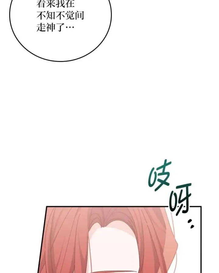 《反派的姐姐今天也很心累》77.良心不安的公女图31