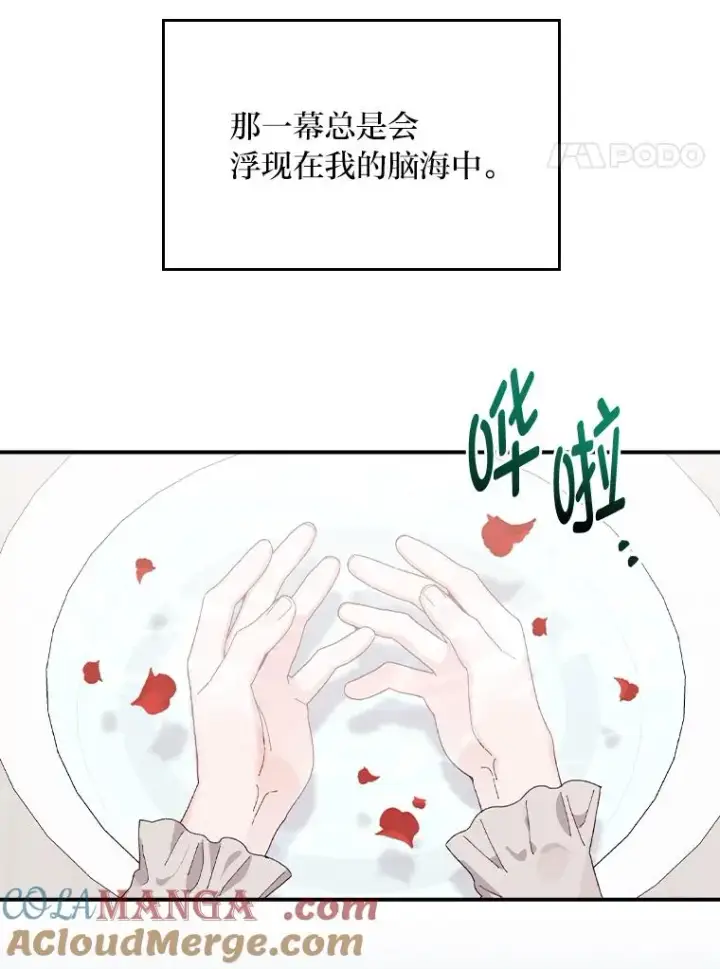 《反派的姐姐今天也很心累》77.良心不安的公女图33