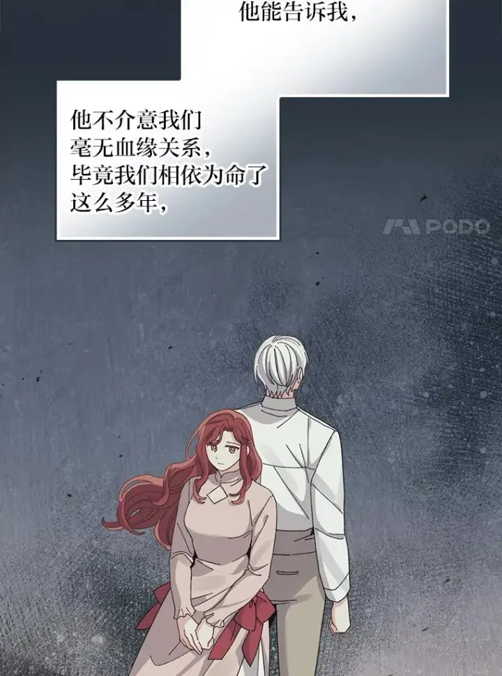 《反派的姐姐今天也很心累》77.良心不安的公女图36