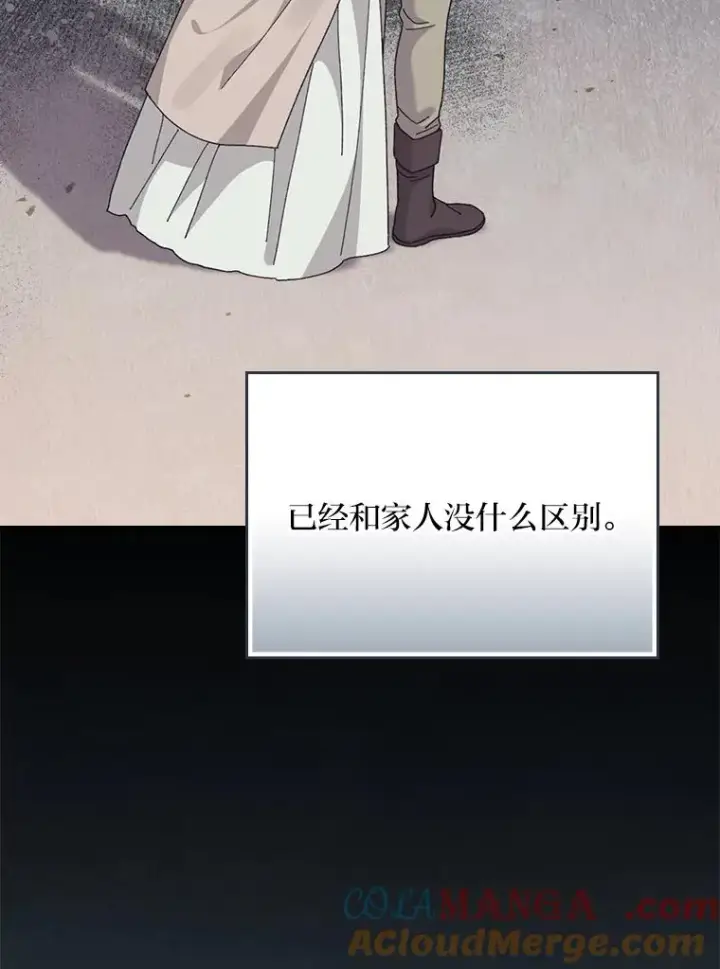 《反派的姐姐今天也很心累》77.良心不安的公女图37