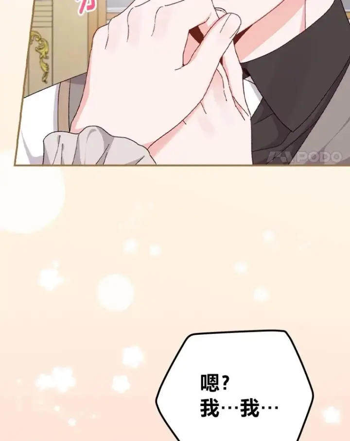 《反派的姐姐今天也很心累》77.良心不安的公女图4