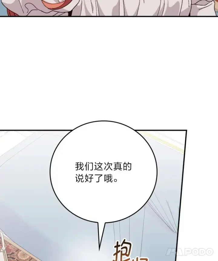 《反派的姐姐今天也很心累》77.良心不安的公女图52