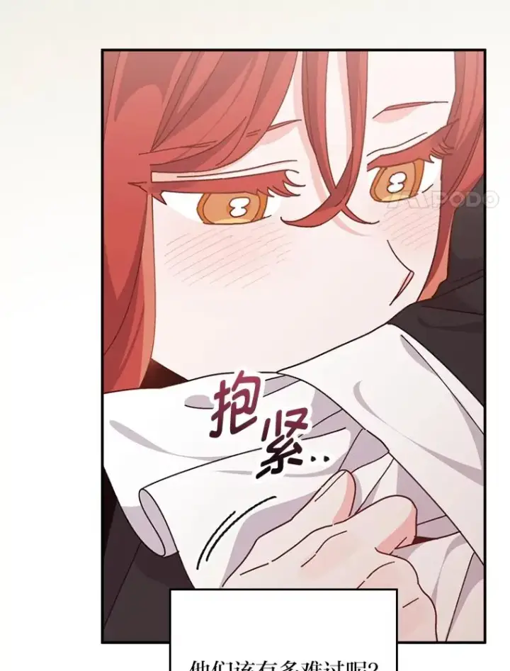 《反派的姐姐今天也很心累》77.良心不安的公女图56