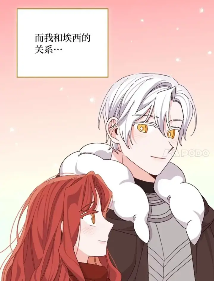 《反派的姐姐今天也很心累》77.良心不安的公女图59