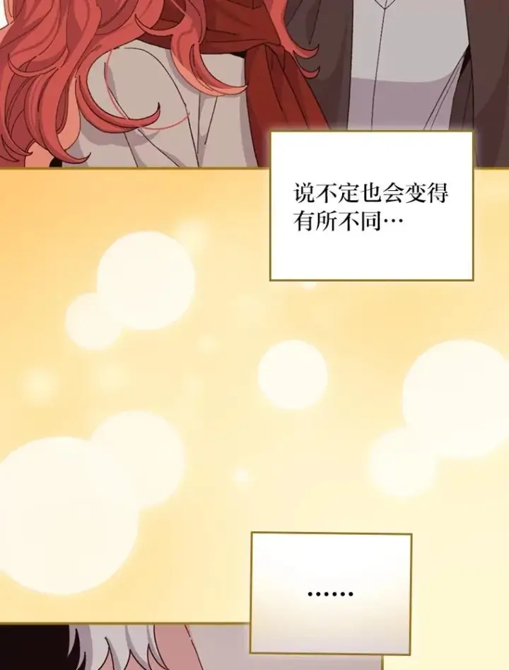 《反派的姐姐今天也很心累》77.良心不安的公女图60