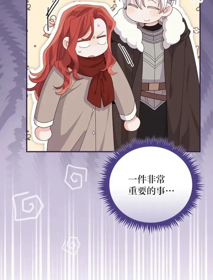《反派的姐姐今天也很心累》77.良心不安的公女图63