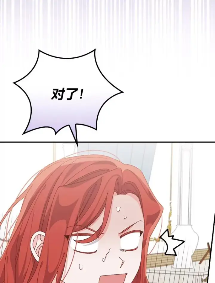 《反派的姐姐今天也很心累》77.良心不安的公女图64