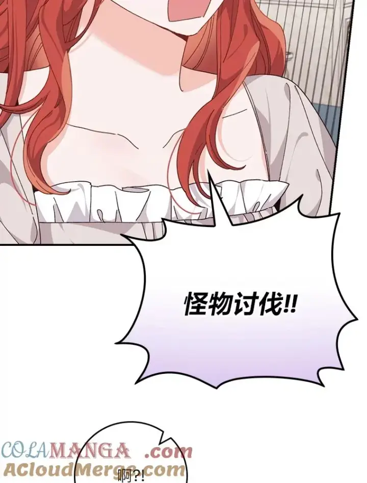 《反派的姐姐今天也很心累》77.良心不安的公女图65