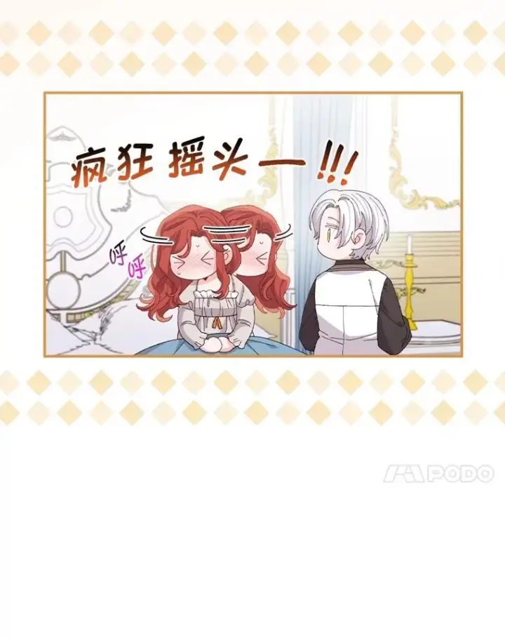 《反派的姐姐今天也很心累》77.良心不安的公女图7
