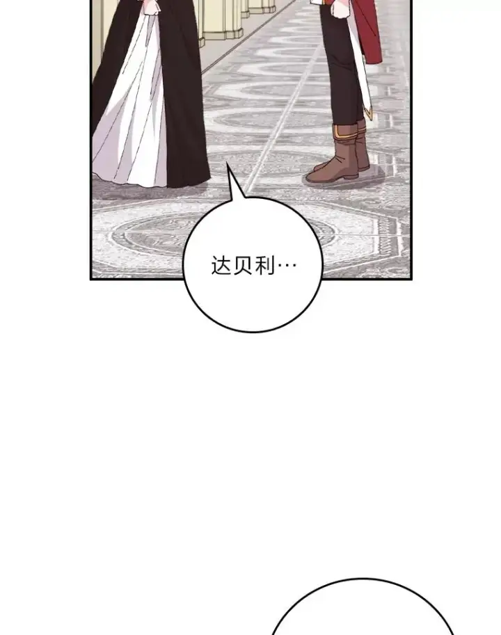 《反派的姐姐今天也很心累》77.良心不安的公女图74