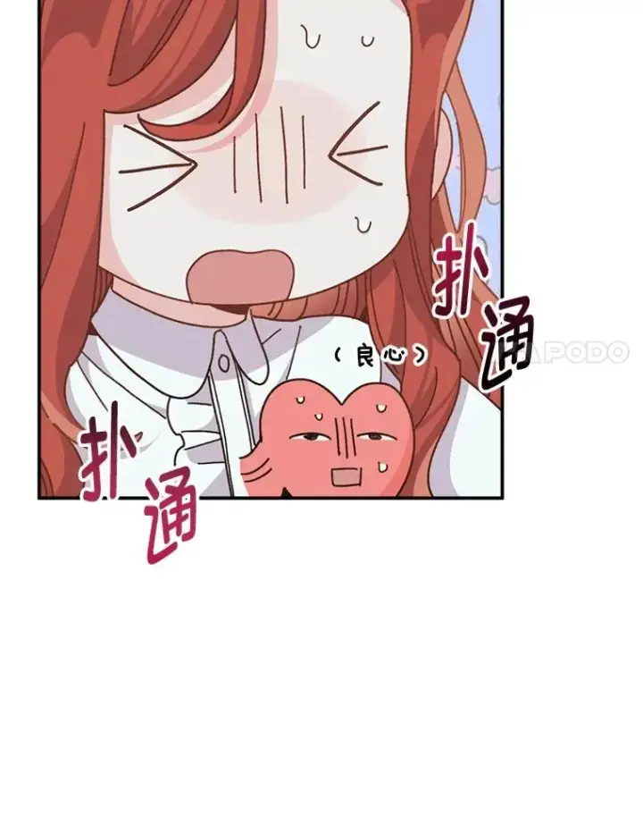 《反派的姐姐今天也很心累》77.良心不安的公女图79