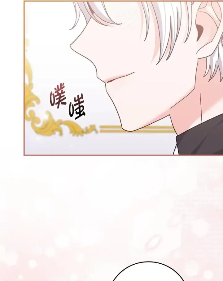 《反派的姐姐今天也很心累》77.良心不安的公女图8