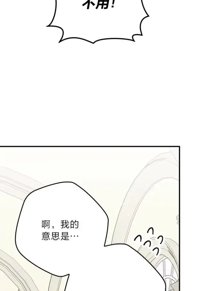《反派的姐姐今天也很心累》77.良心不安的公女图83