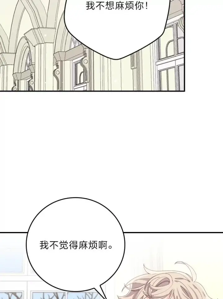 《反派的姐姐今天也很心累》77.良心不安的公女图84
