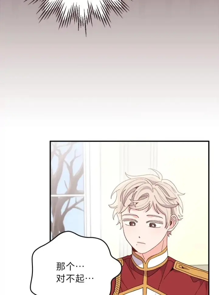 《反派的姐姐今天也很心累》77.良心不安的公女图88