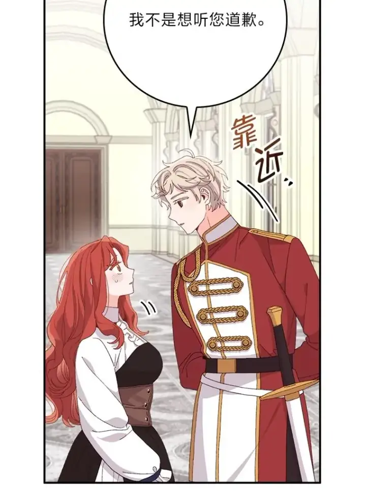 《反派的姐姐今天也很心累》77.良心不安的公女图90