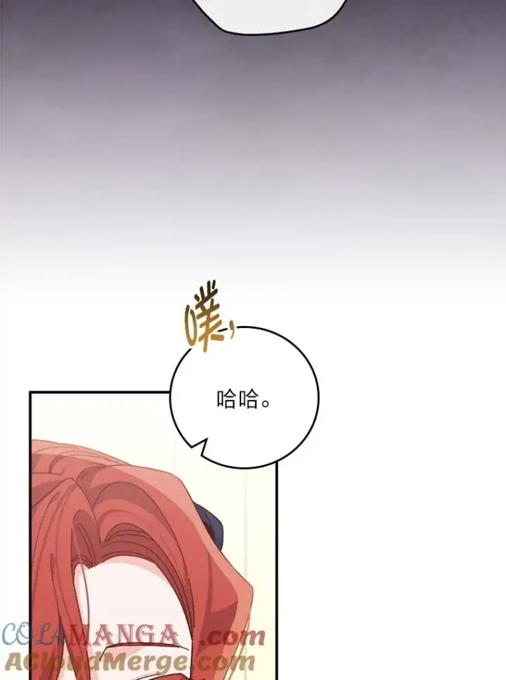 《反派的姐姐今天也很心累》77.良心不安的公女图93