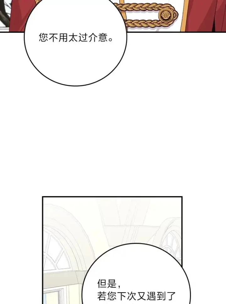 《反派的姐姐今天也很心累》77.良心不安的公女图96
