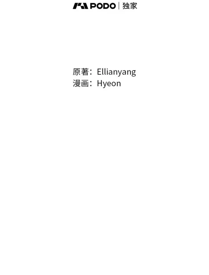 《反派的姐姐今天也很心累》78.另辟蹊径图11