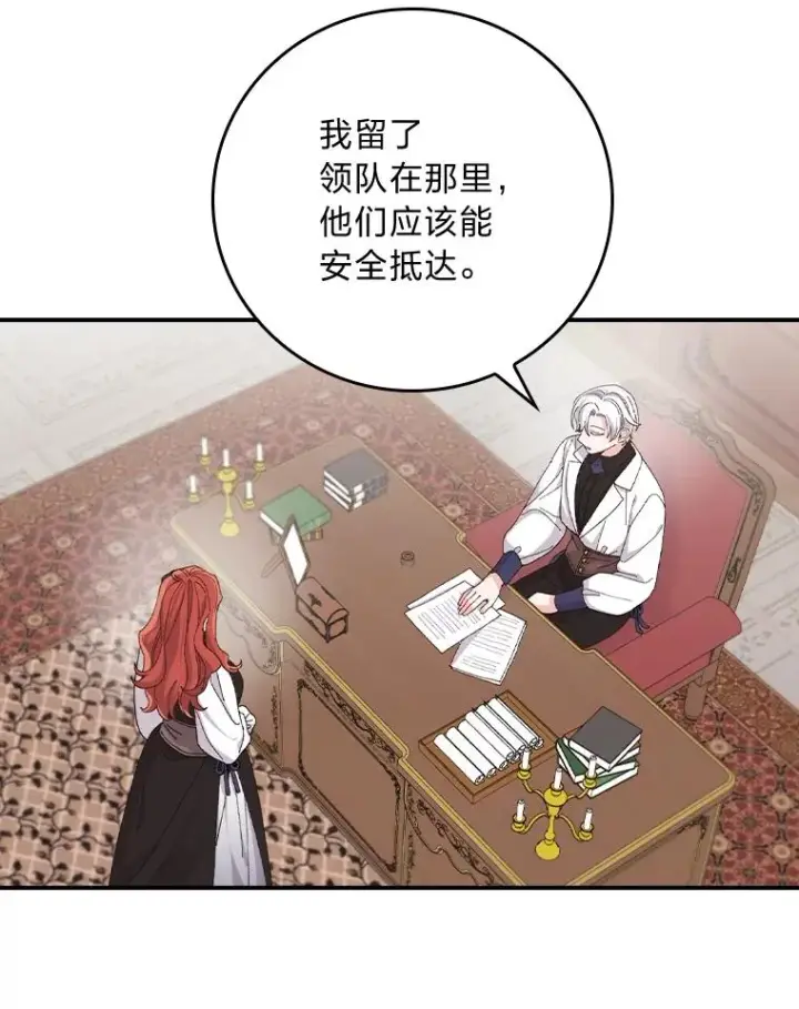 《反派的姐姐今天也很心累》78.另辟蹊径图12