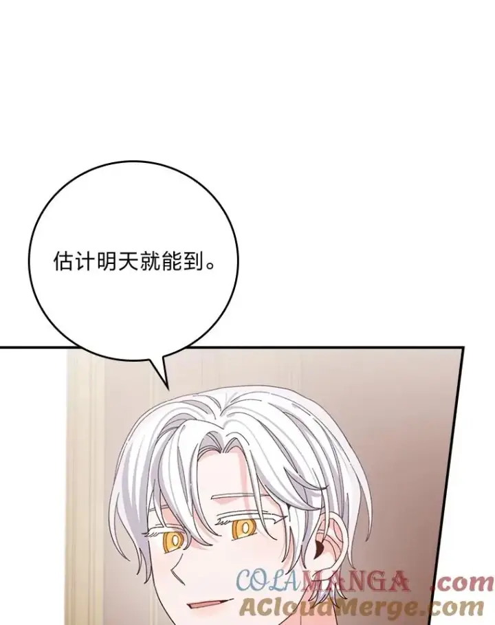 《反派的姐姐今天也很心累》78.另辟蹊径图13