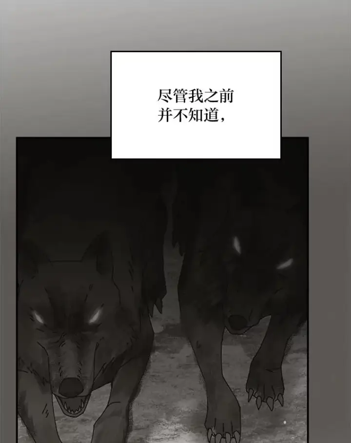 《反派的姐姐今天也很心累》78.另辟蹊径图18