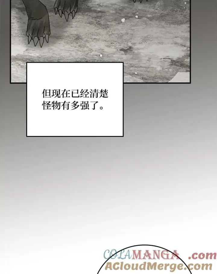 《反派的姐姐今天也很心累》78.另辟蹊径图19