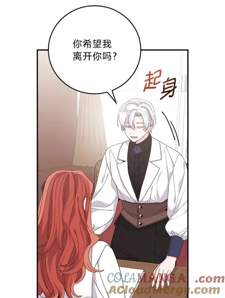 《反派的姐姐今天也很心累》78.另辟蹊径图25
