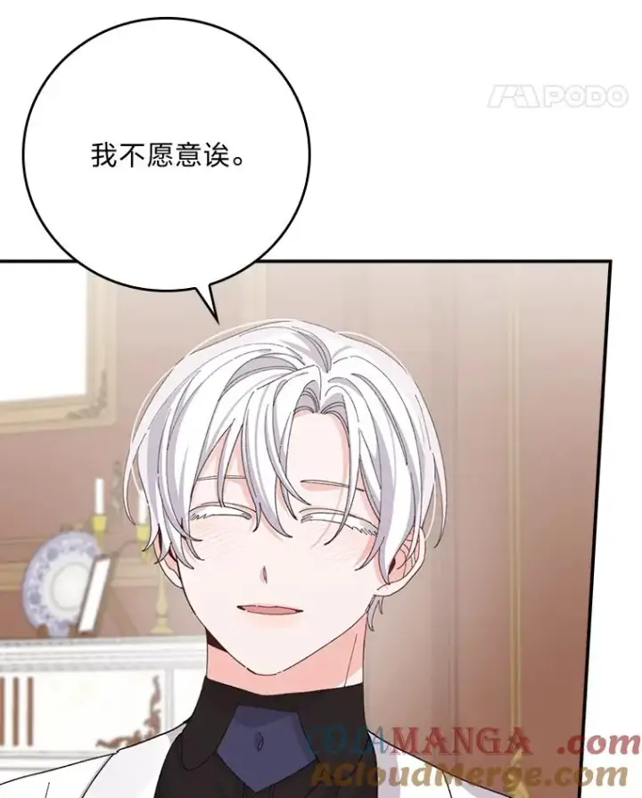 《反派的姐姐今天也很心累》78.另辟蹊径图37