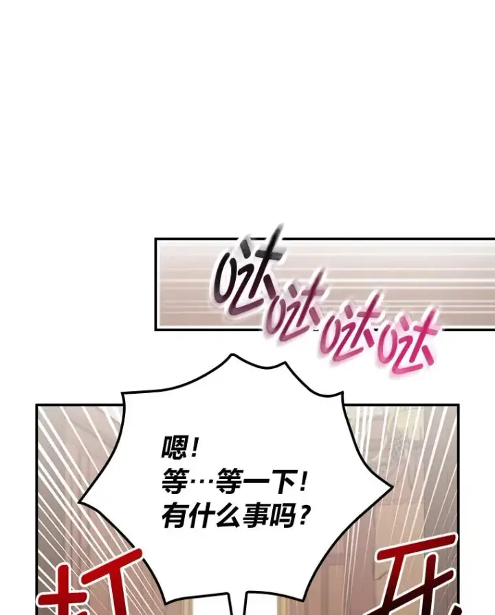 《反派的姐姐今天也很心累》78.另辟蹊径图42