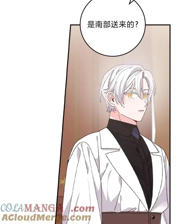 《反派的姐姐今天也很心累》78.另辟蹊径图46