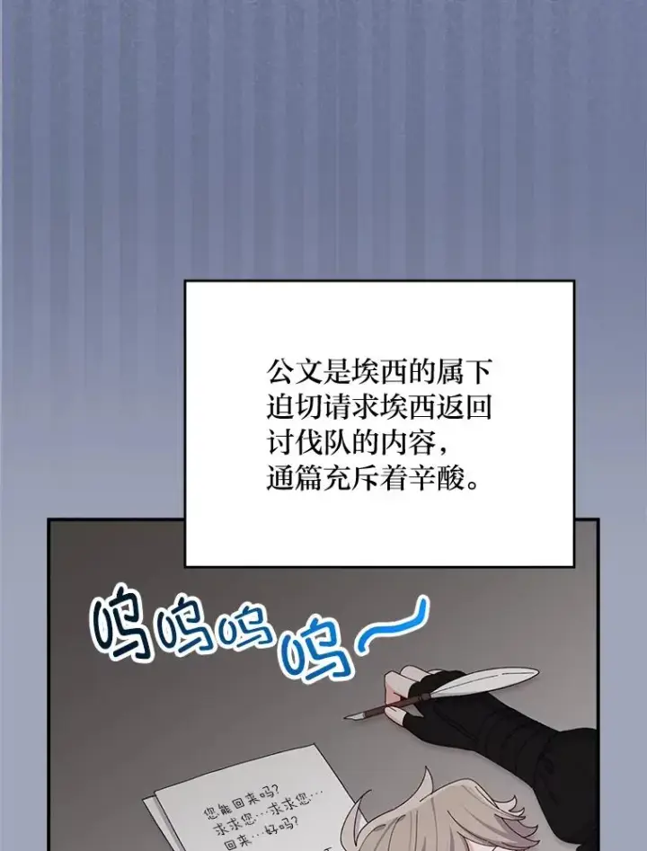 《反派的姐姐今天也很心累》78.另辟蹊径图51