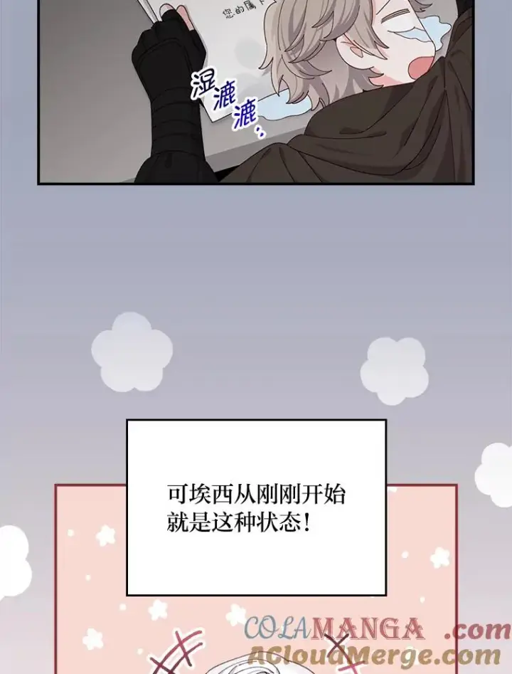 《反派的姐姐今天也很心累》78.另辟蹊径图52