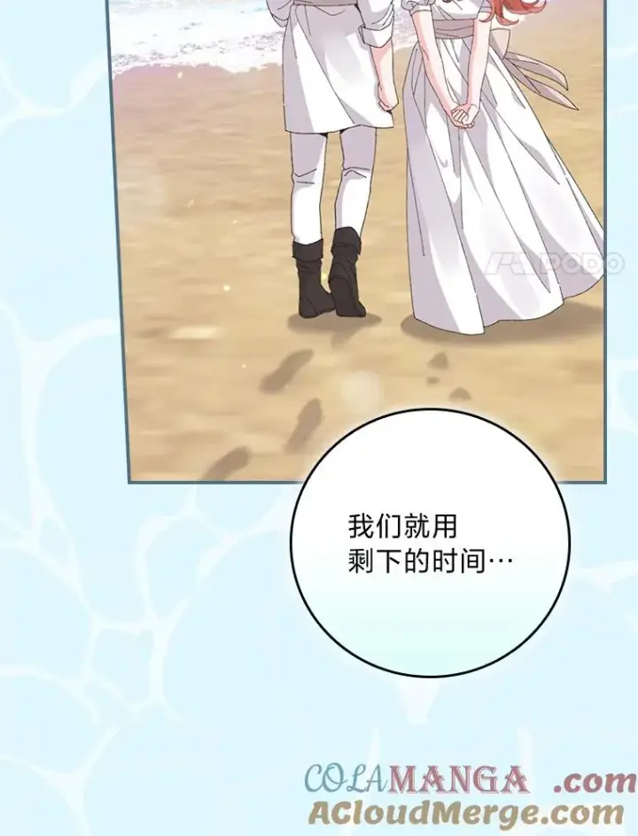 《反派的姐姐今天也很心累》78.另辟蹊径图70