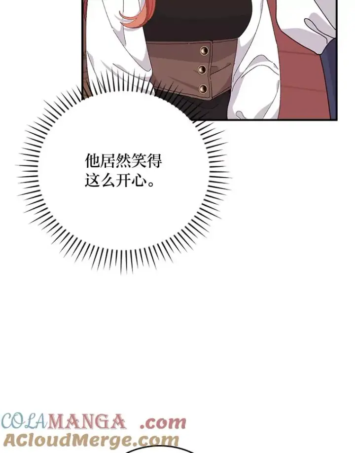 《反派的姐姐今天也很心累》78.另辟蹊径图79