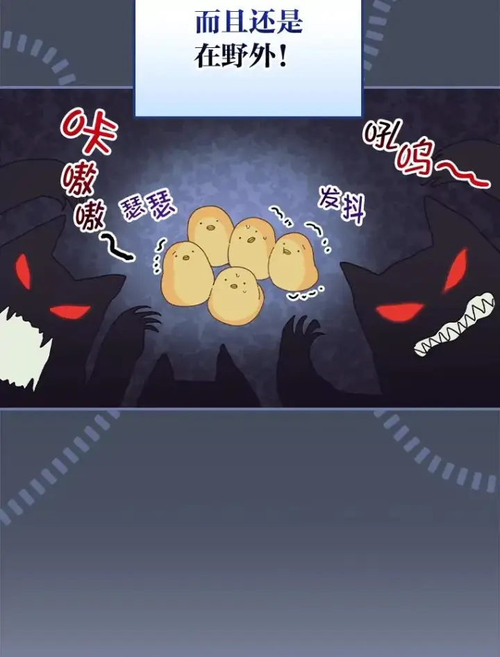 《反派的姐姐今天也很心累》78.另辟蹊径图9