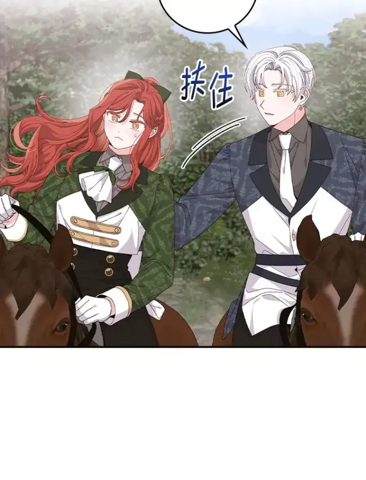 《反派的姐姐今天也很心累》79.小情侣约会图11