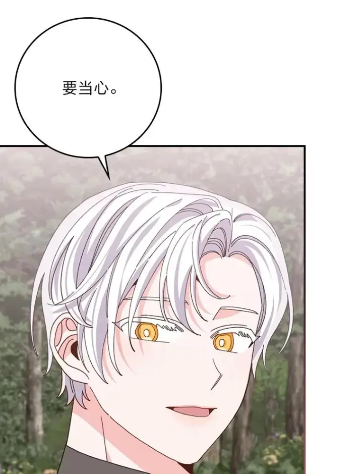《反派的姐姐今天也很心累》79.小情侣约会图12