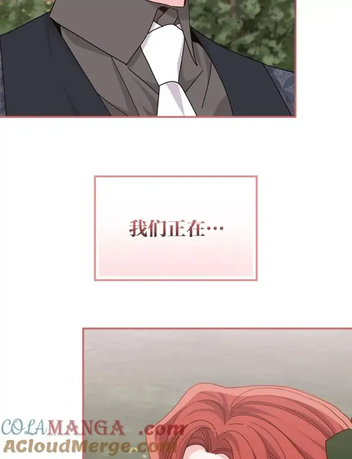 《反派的姐姐今天也很心累》79.小情侣约会图13