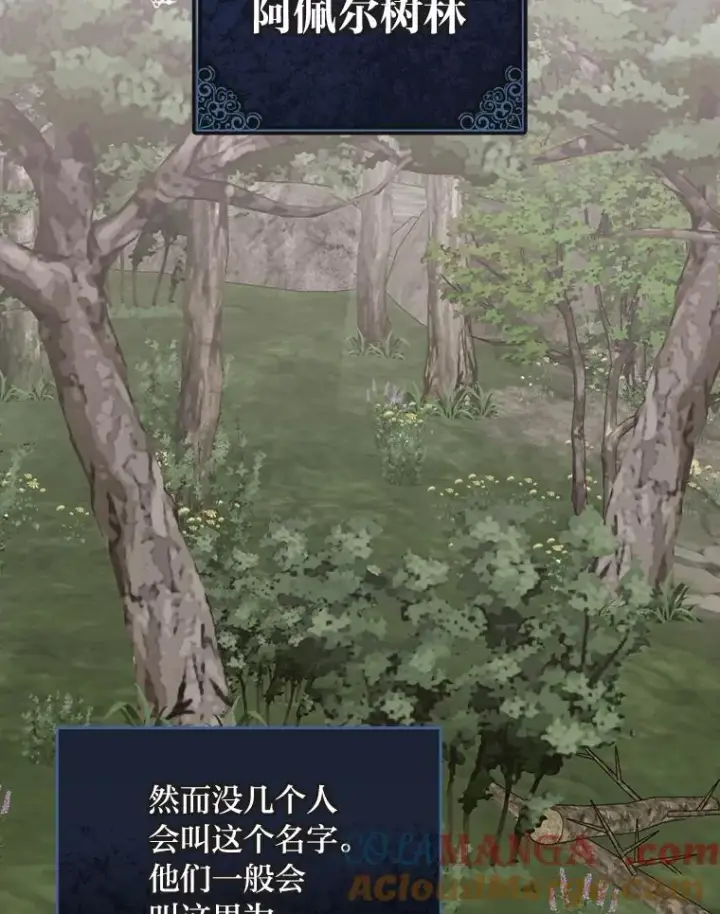 《反派的姐姐今天也很心累》79.小情侣约会图22