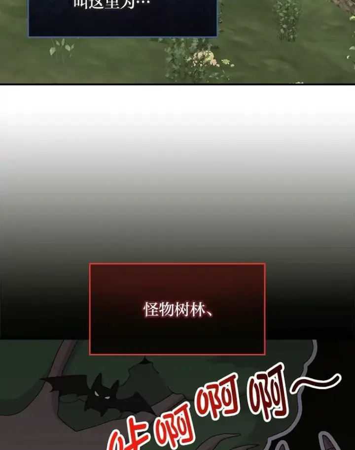 《反派的姐姐今天也很心累》79.小情侣约会图23