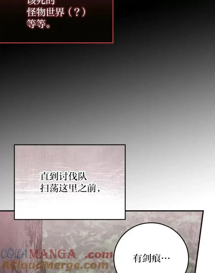 《反派的姐姐今天也很心累》79.小情侣约会图25