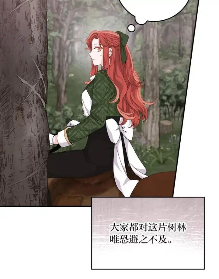 《反派的姐姐今天也很心累》79.小情侣约会图26