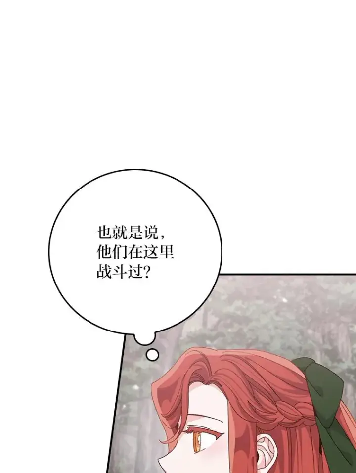 《反派的姐姐今天也很心累》79.小情侣约会图27