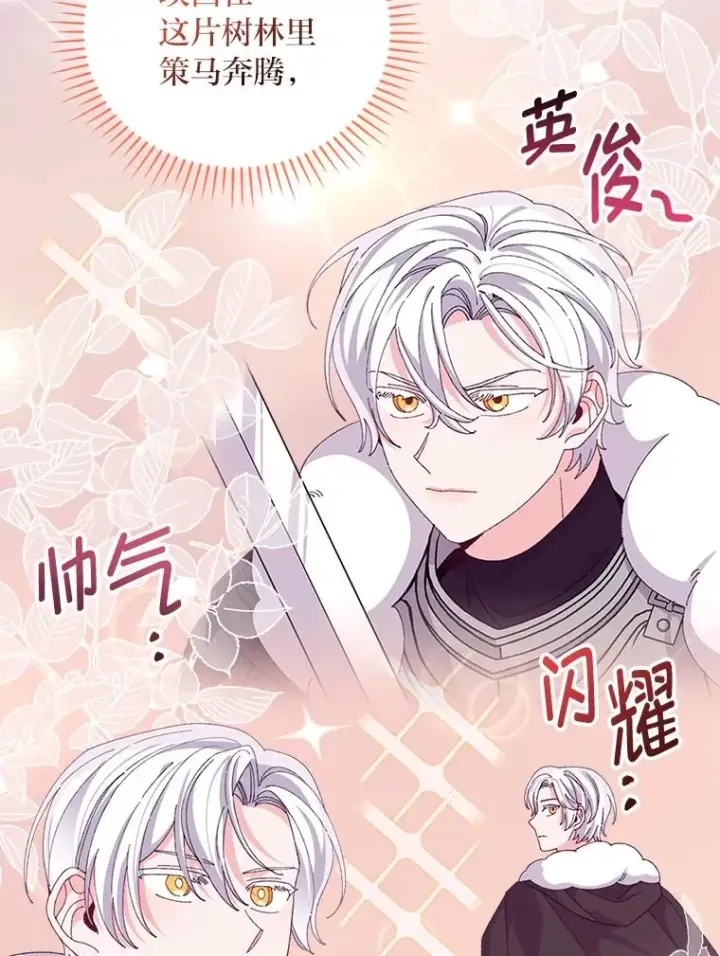 《反派的姐姐今天也很心累》79.小情侣约会图29