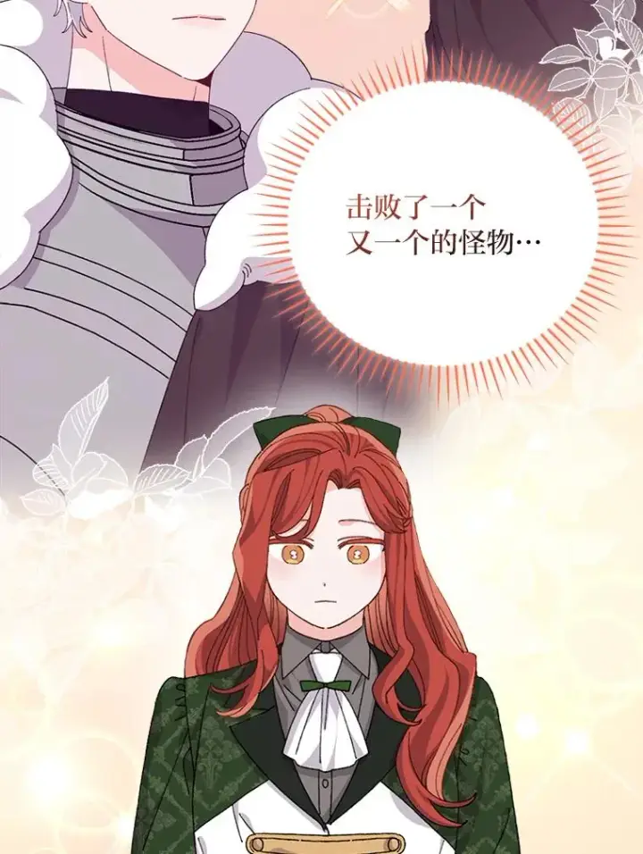 《反派的姐姐今天也很心累》79.小情侣约会图30
