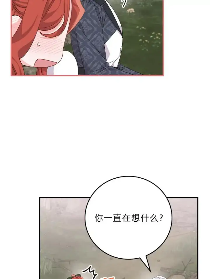 《反派的姐姐今天也很心累》79.小情侣约会图32