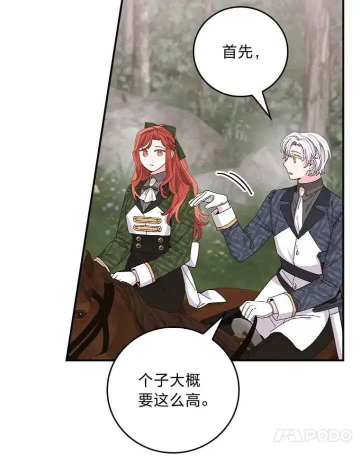 《反派的姐姐今天也很心累》79.小情侣约会图47